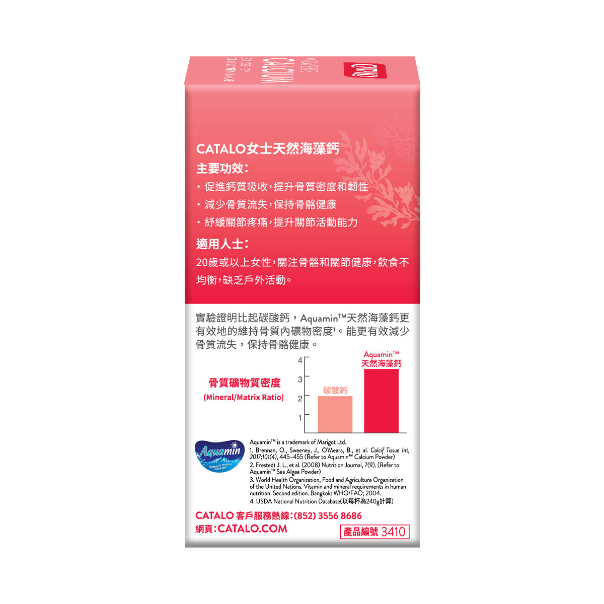 CATALO家得路女士天然海藻鈣 60粒,含Aquamin™紅海藻鈣及維他命D3,提升骨密度,紓緩關節疼痛,適合20歲以上女性。